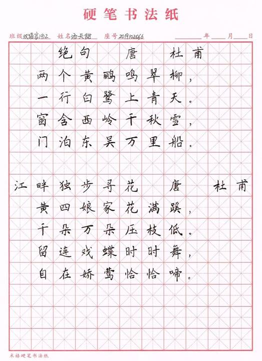 说明: C:\Users\HP09\Desktop\汤天甜.jpg